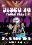 Disco 70 music party