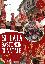 Sfilata bastoncini di natale