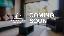 Appartamento 129 mq, 2 camere, zona Padenghe Sul Garda